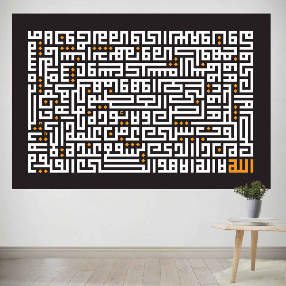 Price and Buy Islamic Throne Verse Tapestry Wall Hanging