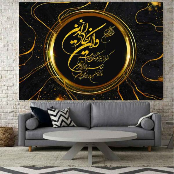 Price and Buy Islamic Wa in Yakad Tapestry Wall Hanging_68fdce751eaab.jpeg Price and Buy Islamic Wa in Yakad Tapestry Wall Hanging