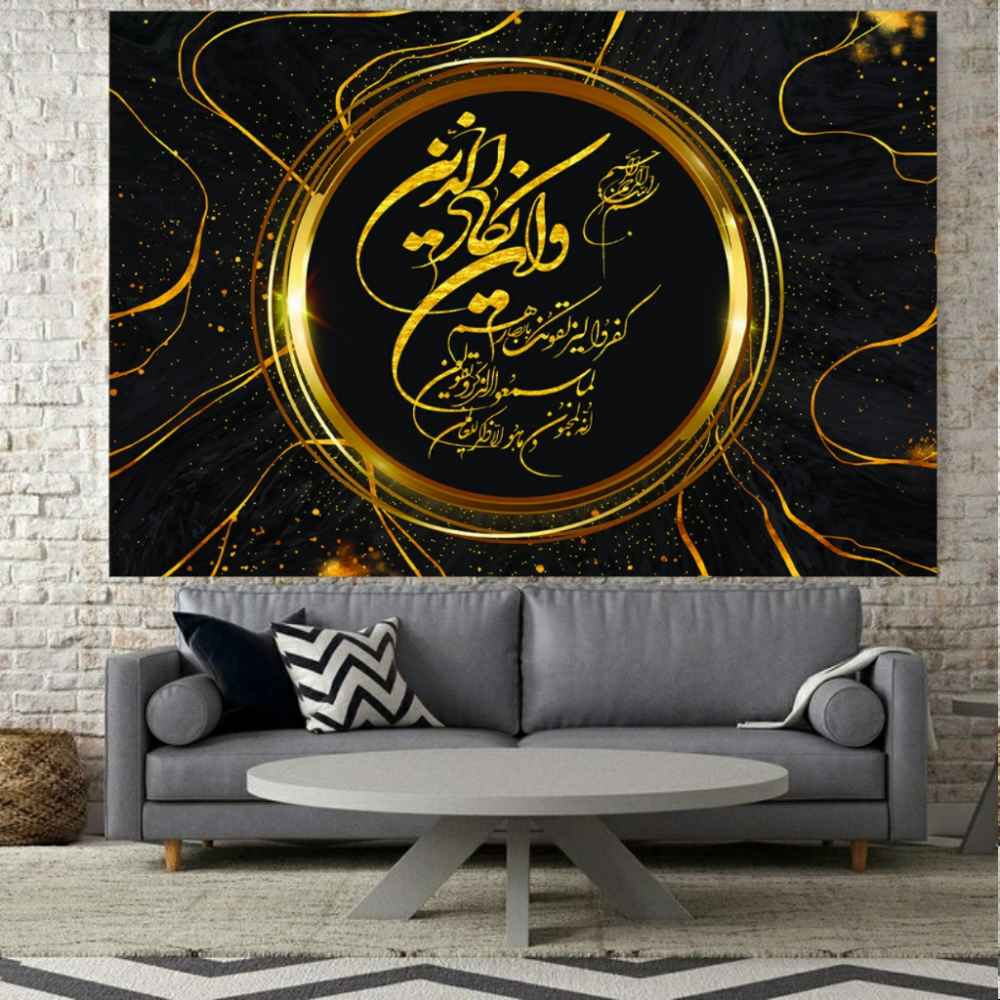 Price and Buy Islamic Wa in Yakad Tapestry Wall Hanging