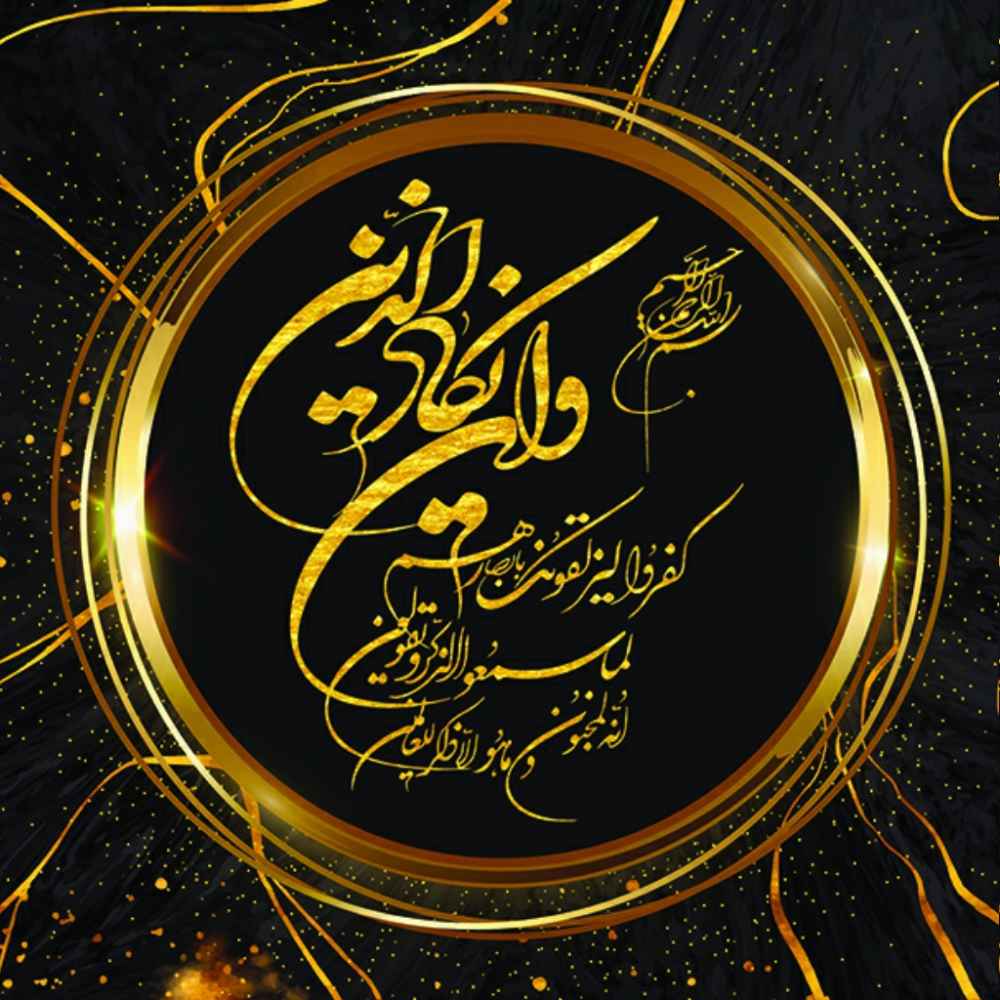 Price and Buy Islamic Wa in Yakad Tapestry Wall Hanging - Image 4