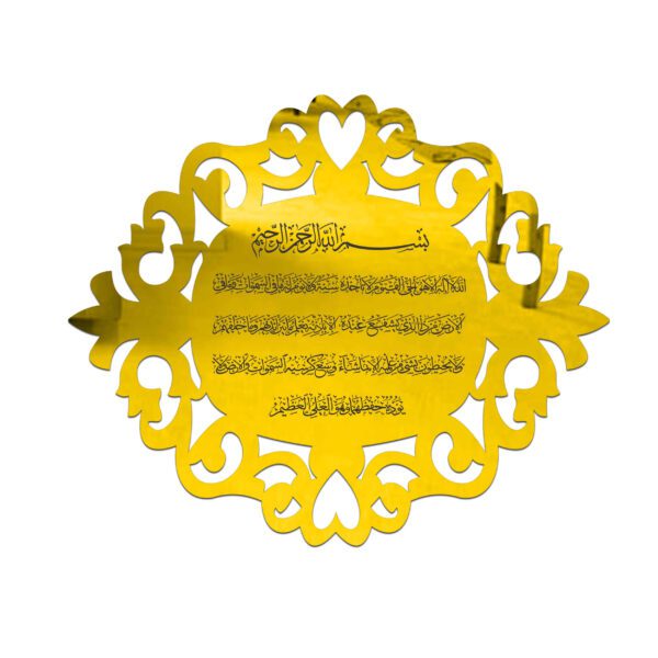 Price and Buy Islamic Wall Decal Acrylic with Ayat Al-kursi Pattern_68fe927e74546.jpeg Price and Buy Islamic Wall Decal Acrylic with Ayat Al-kursi Pattern
