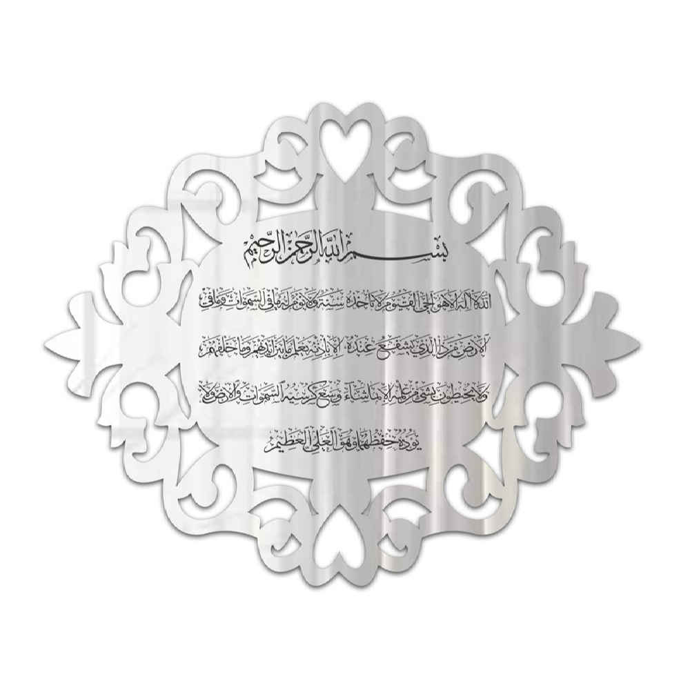 Price and Buy Islamic Wall Decal Acrylic with Ayat Al-kursi Pattern - Image 3