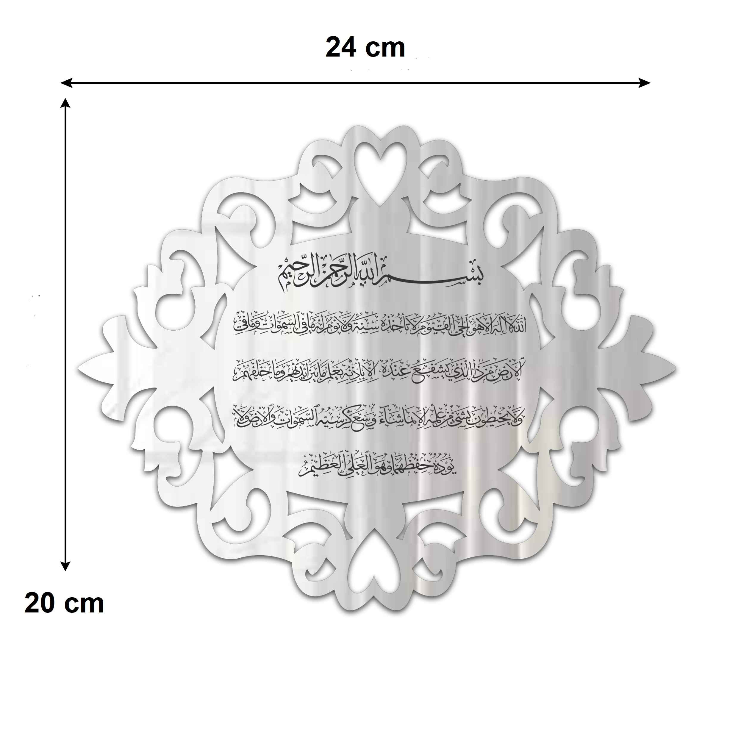 Price and Buy Islamic Wall Decal Acrylic with Ayat Al-kursi Pattern - Image 4
