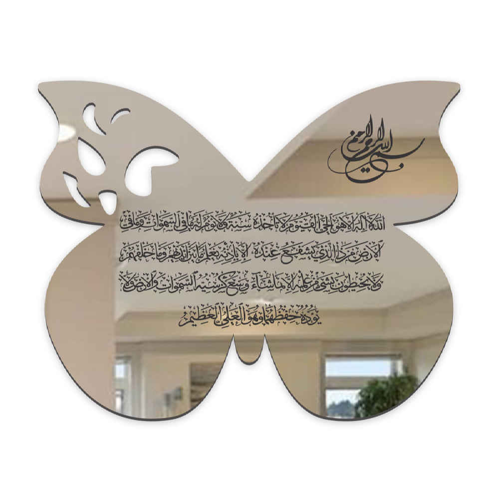 Price and Buy Islamic Wall Decal Acrylic with Ayat Al-kursi Surah - Image 3