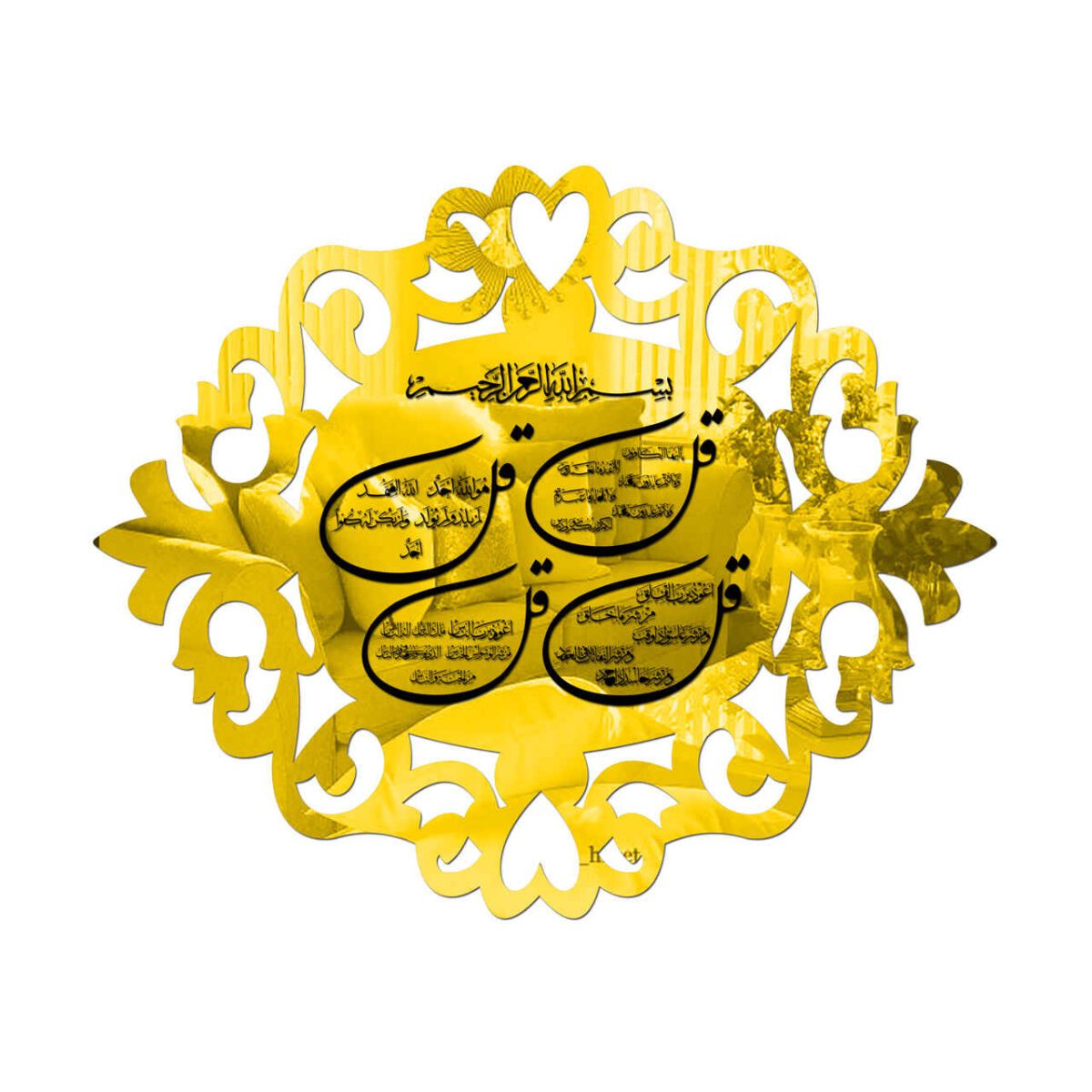 Price and Buy Islamic Wall Decal Mirror Effect with 4 Qul Surah Pattern