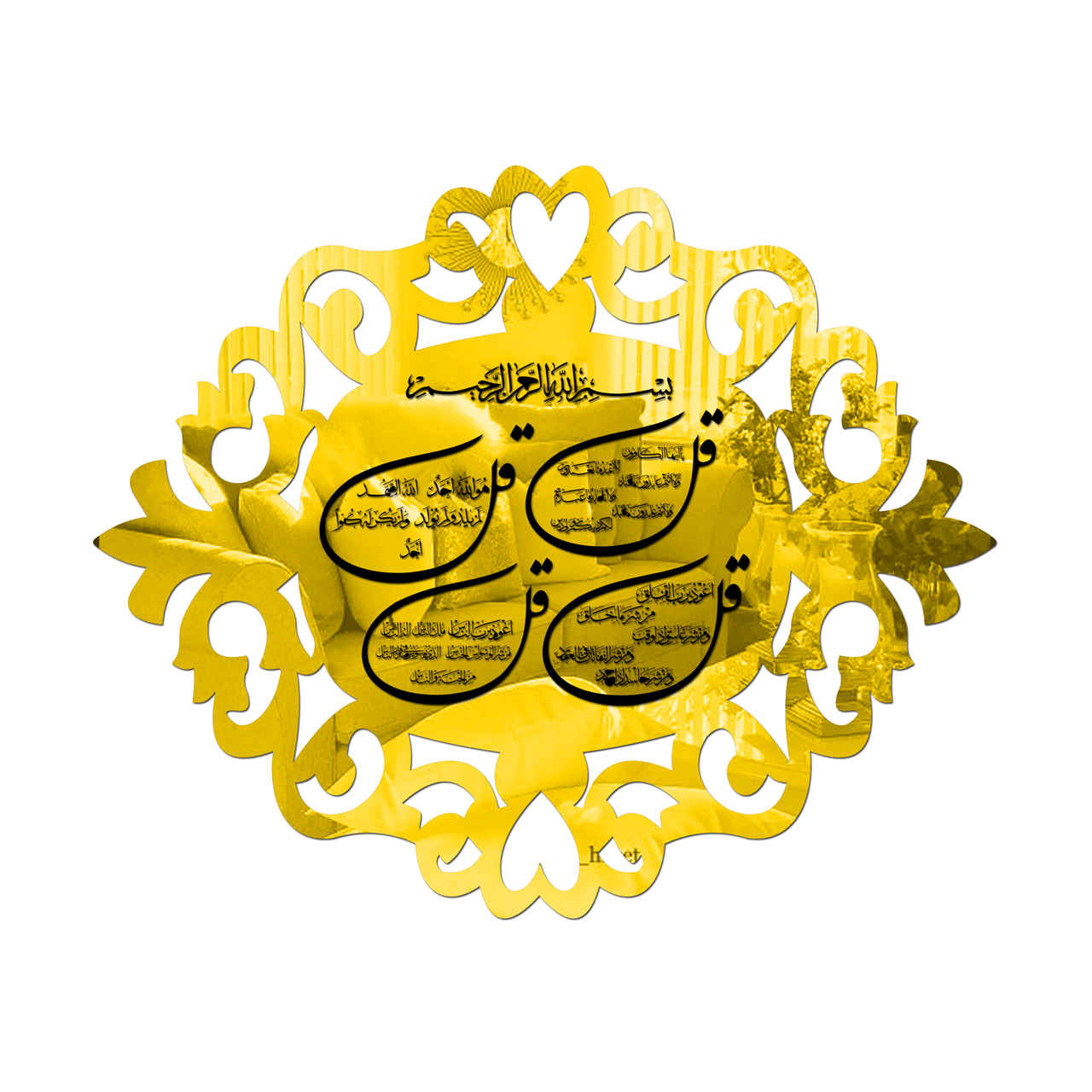 Price and Buy Islamic Wall Decal Mirror Effect with 4 Qul Surah Pattern
