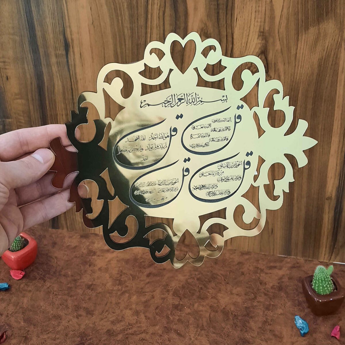 Price and Buy Islamic Wall Decal Mirror Effect with 4 Qul Surah Pattern - Image 3