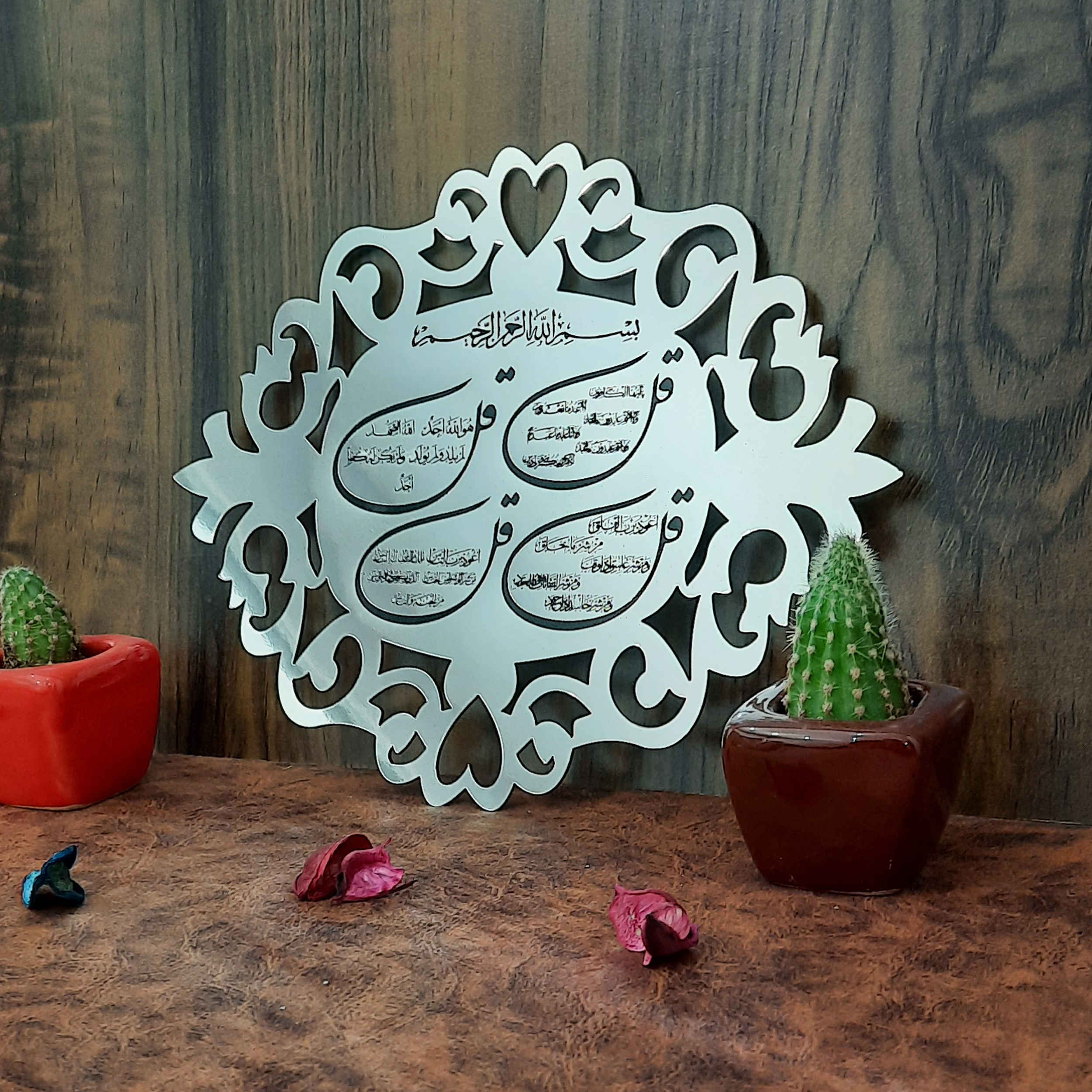 Price and Buy Islamic Wall Decal Mirror Effect with 4 Qul Surah Pattern - Image 4