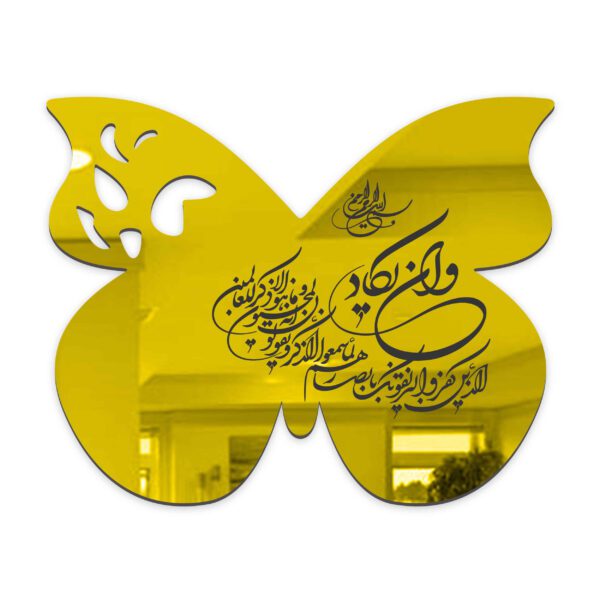 Price and Buy Islamic Wall Decal Mirror Effect with Wa In Yakad Design_68fe92a0830e1.jpeg Price and Buy Islamic Wall Decal Mirror Effect with Wa In Yakad Design
