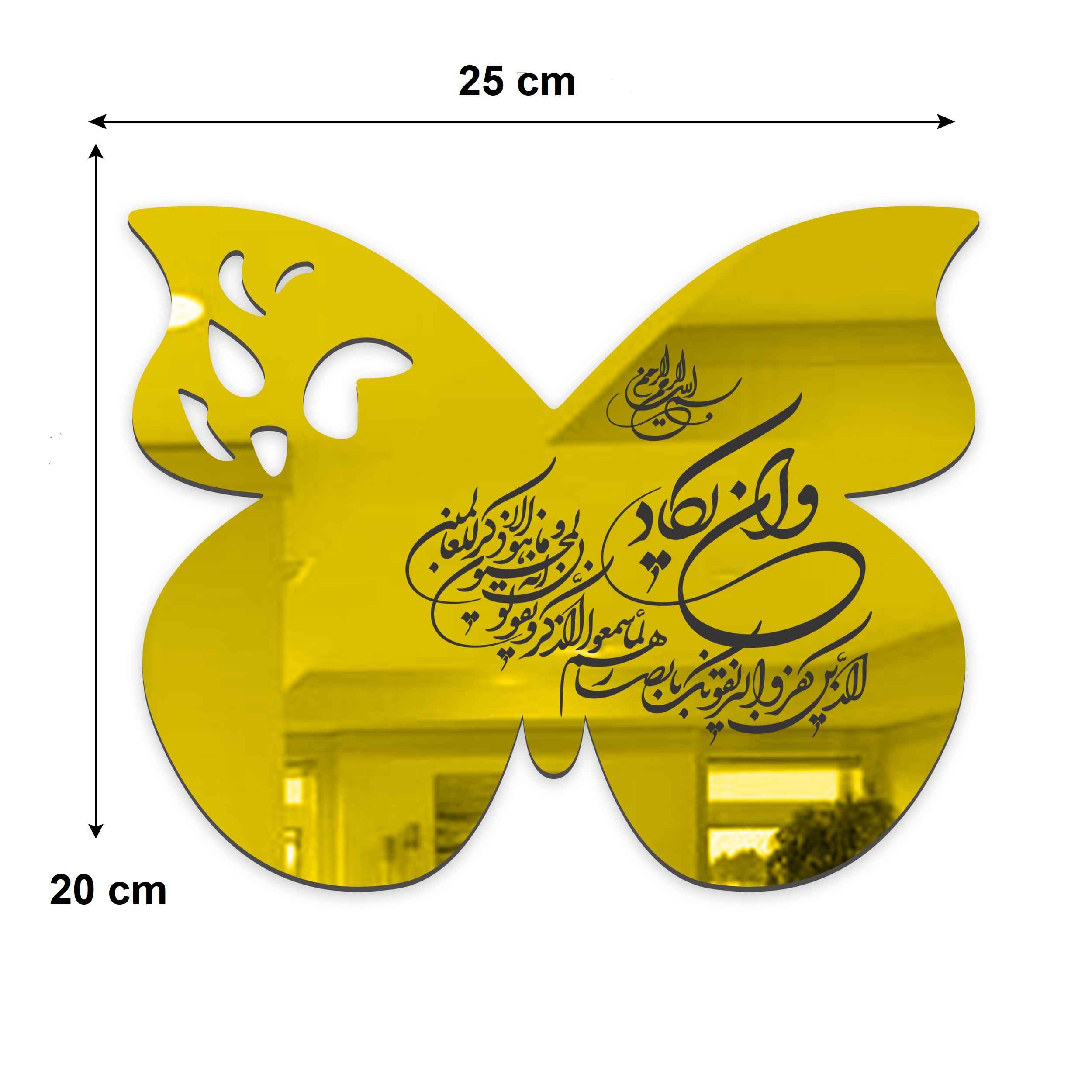 Price and Buy Islamic Wall Decal Mirror Effect with Wa In Yakad Design - Image 4