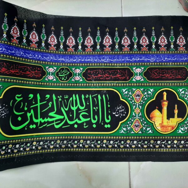 Price and Buy Islamic Wall Inscription Banner for Muharram – For Mosque and Husayniyya, Vertical Wall Tapestry