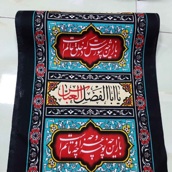 Price and Buy Islamic Wall Inscription Banner for Muharram – For Mosque and Husayniyya, Vertical Wall Tapestry