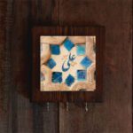 Price and Buy Islamic Wall Key Holder with the Design Hazrat Ali Calligraphy - Image 3