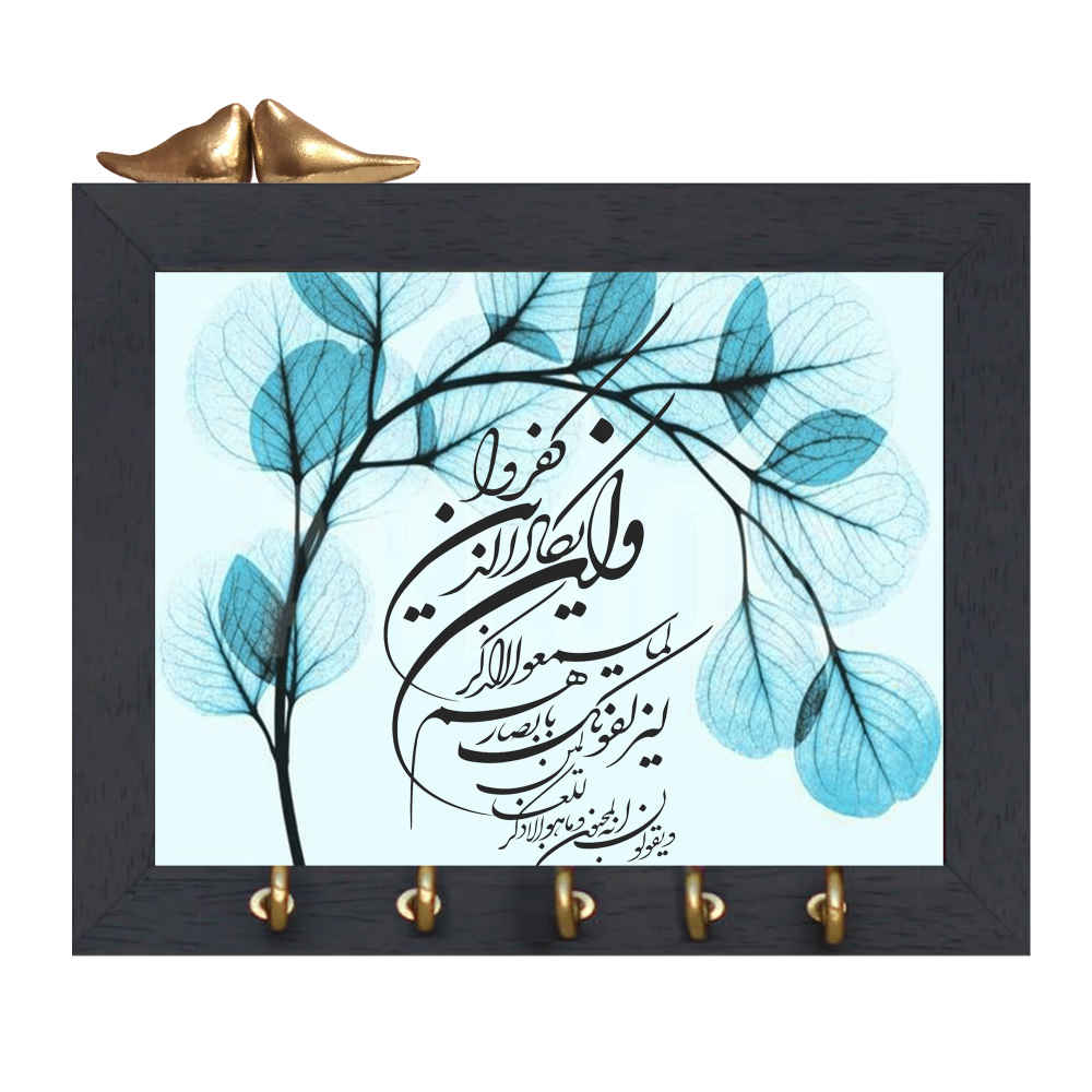 Price and Buy Islamic Wall Key Holder with the design Wa In Yakad Verse_68fbb3650fdff.jpeg Price and Buy Islamic Wall Key Holder with the design Wa In Yakad Verse - Image 1