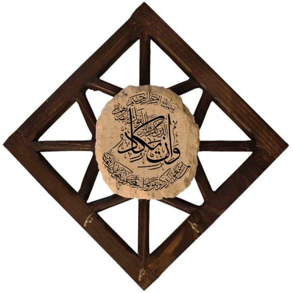 Price and Buy Islamic Wall Key Holder with the Design Wa In Yakad Verse_68fe0c892e656.jpeg Price and Buy Islamic Wall Key Holder with the Design Wa In Yakad Verse