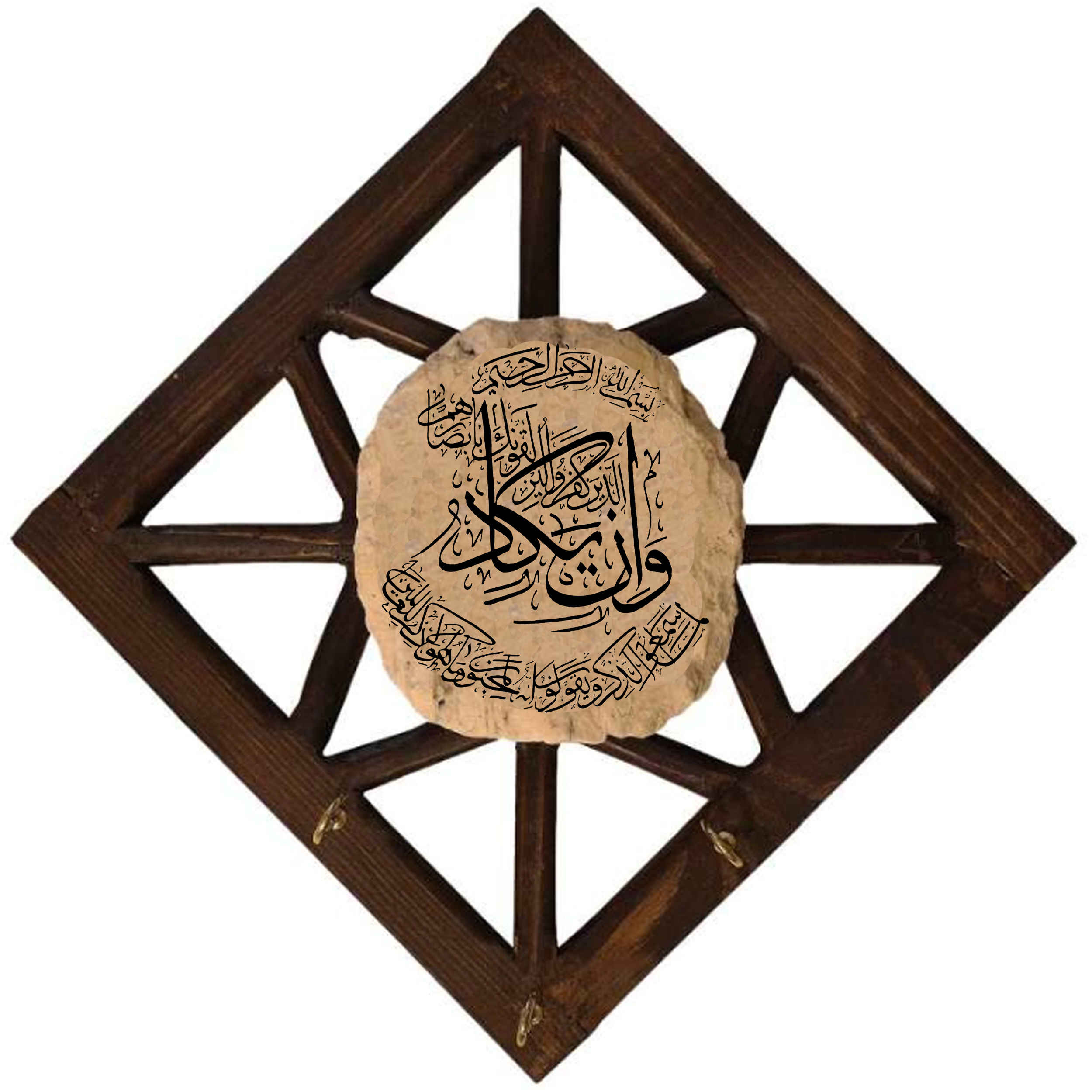 Price and Buy Islamic Wall Key Holder with the Design Wa In Yakad Verse