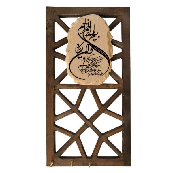 Price and Buy Islamic Wall Key Holder with the Design Wan Yakad Calligraphy_68fe0cfa65193.jpeg Price and Buy Islamic Wall Key Holder with the Design Wan Yakad Calligraphy