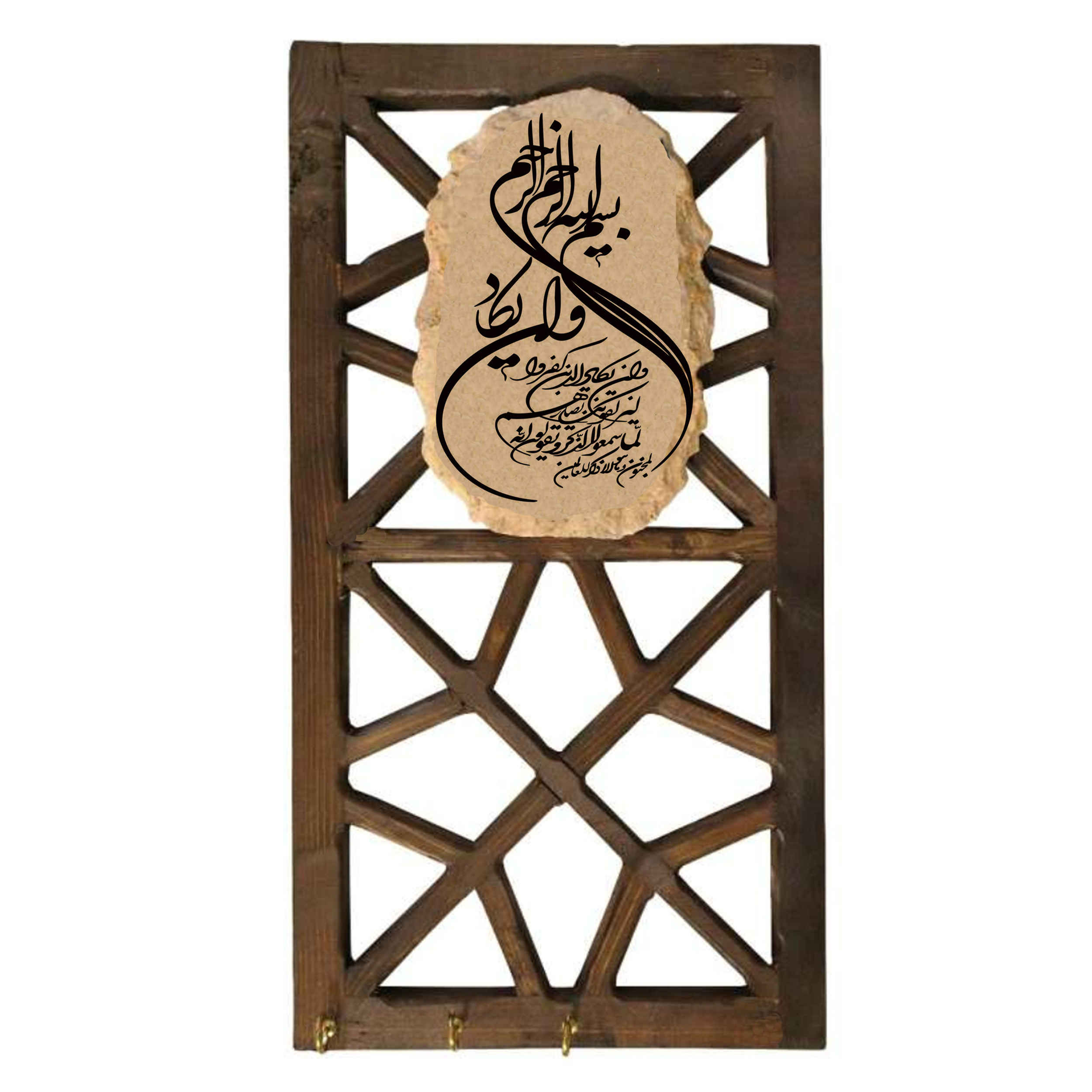 Price and Buy Islamic Wall Key Holder with the Design Wan Yakad Calligraphy