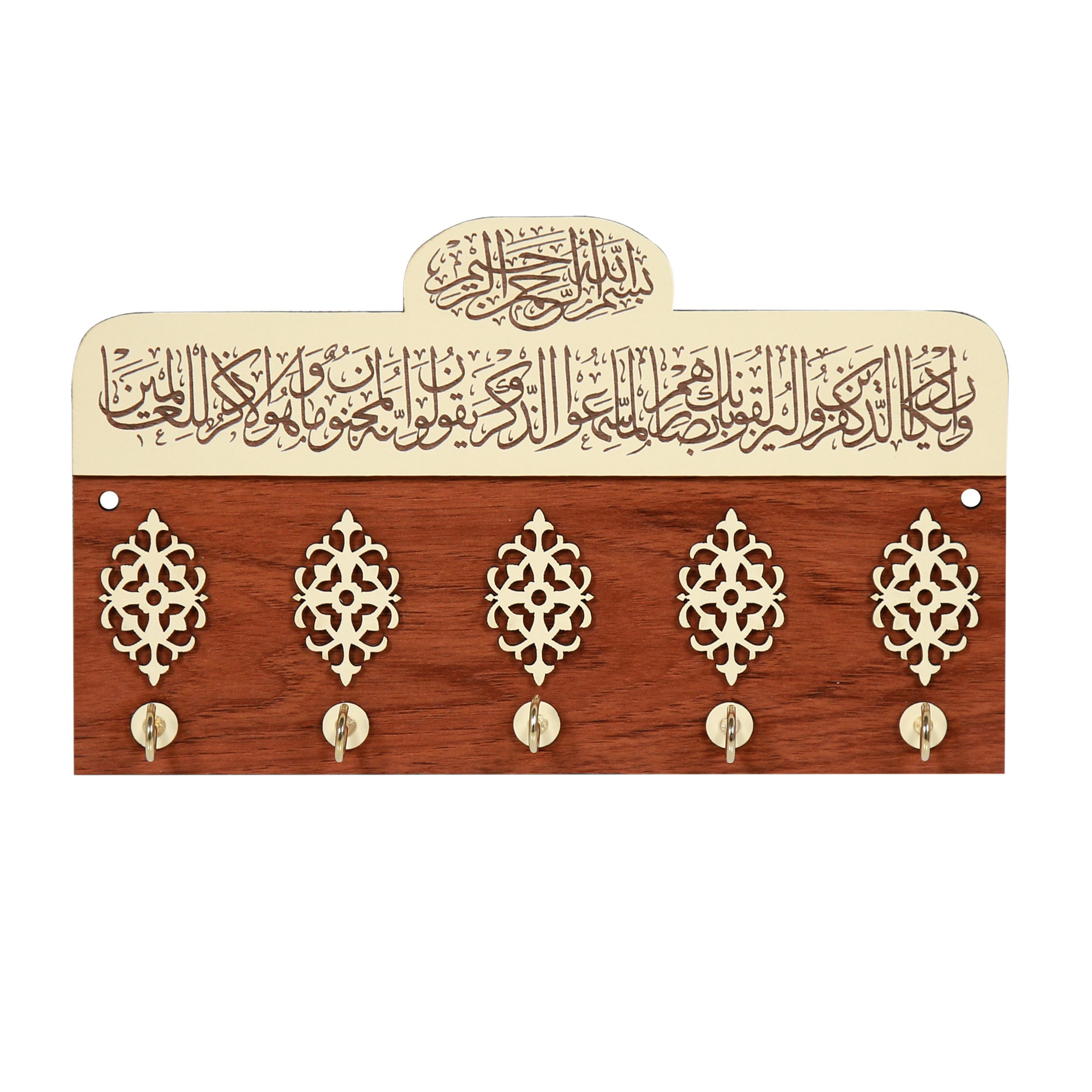 Price and Buy Islamic Wall Key Holder with the Design Wan Yakad Calligraphy