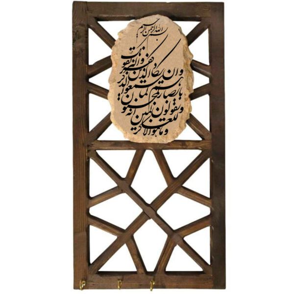 Price and Buy Islamic Wall Key Holder with the Design Wan Yakad Verse_68fe0cecde111.jpeg Price and Buy Islamic Wall Key Holder with the Design Wan Yakad Verse