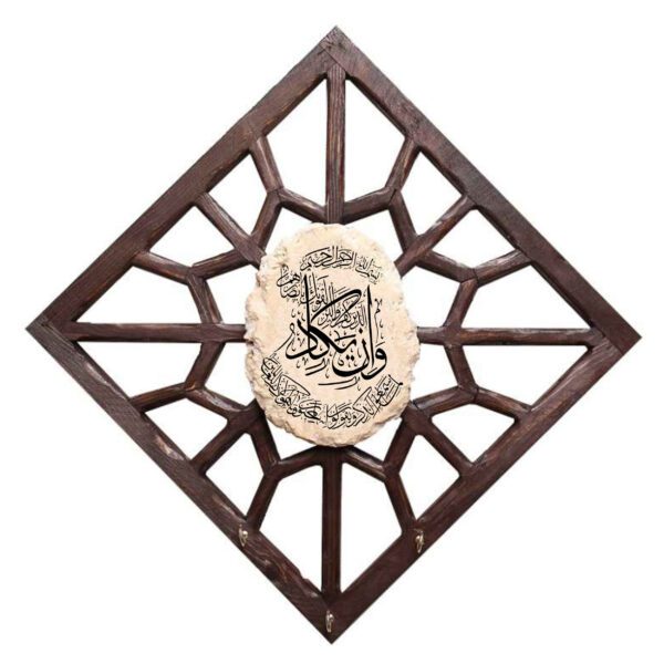 Price and Buy Islamic Wall Key Holder with the Design Yakad Verse Calligraphy_68fe0c9953368.jpeg Price and Buy Islamic Wall Key Holder with the Design Yakad Verse Calligraphy