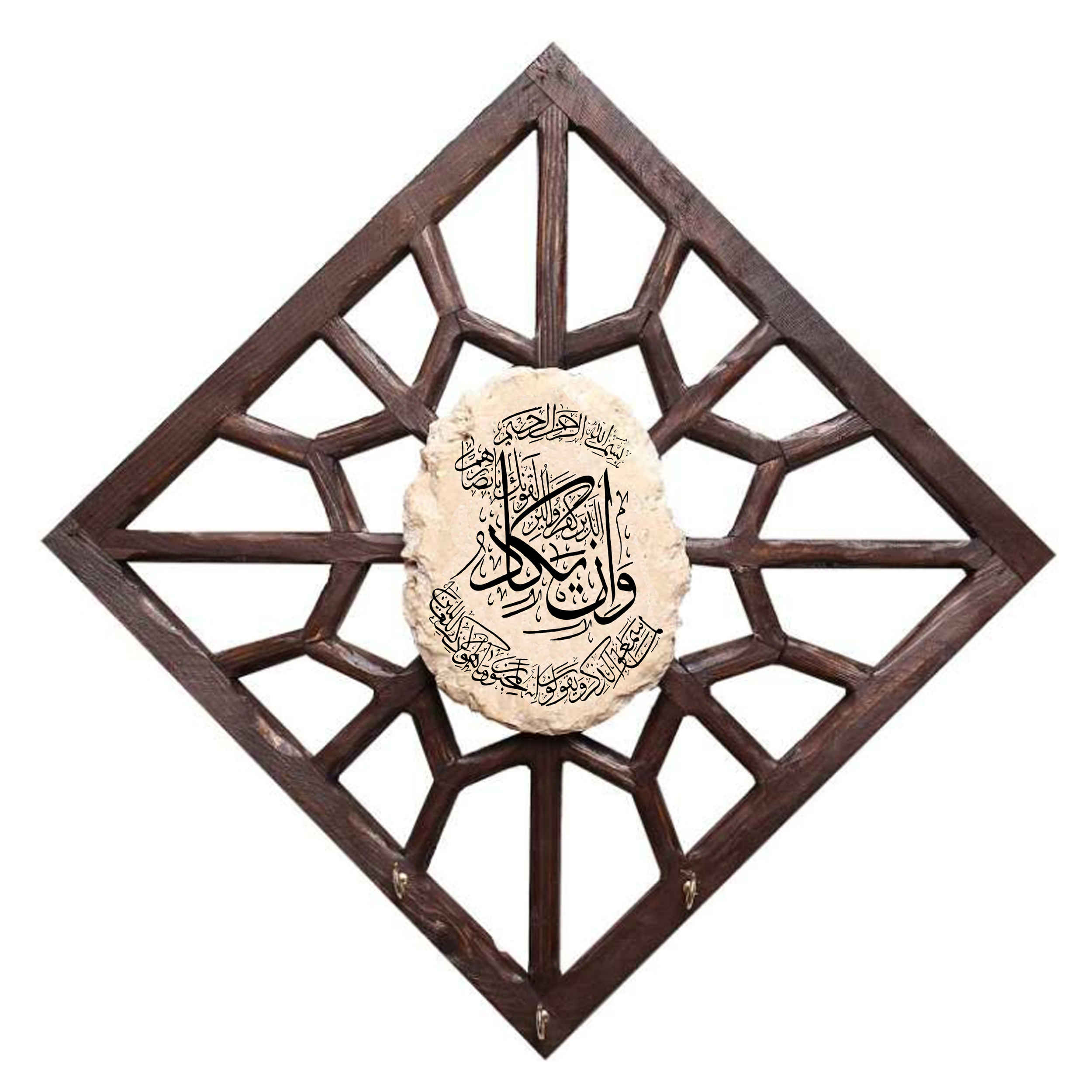 Price and Buy Islamic Wall Key Holder with the Design Yakad Verse Calligraphy