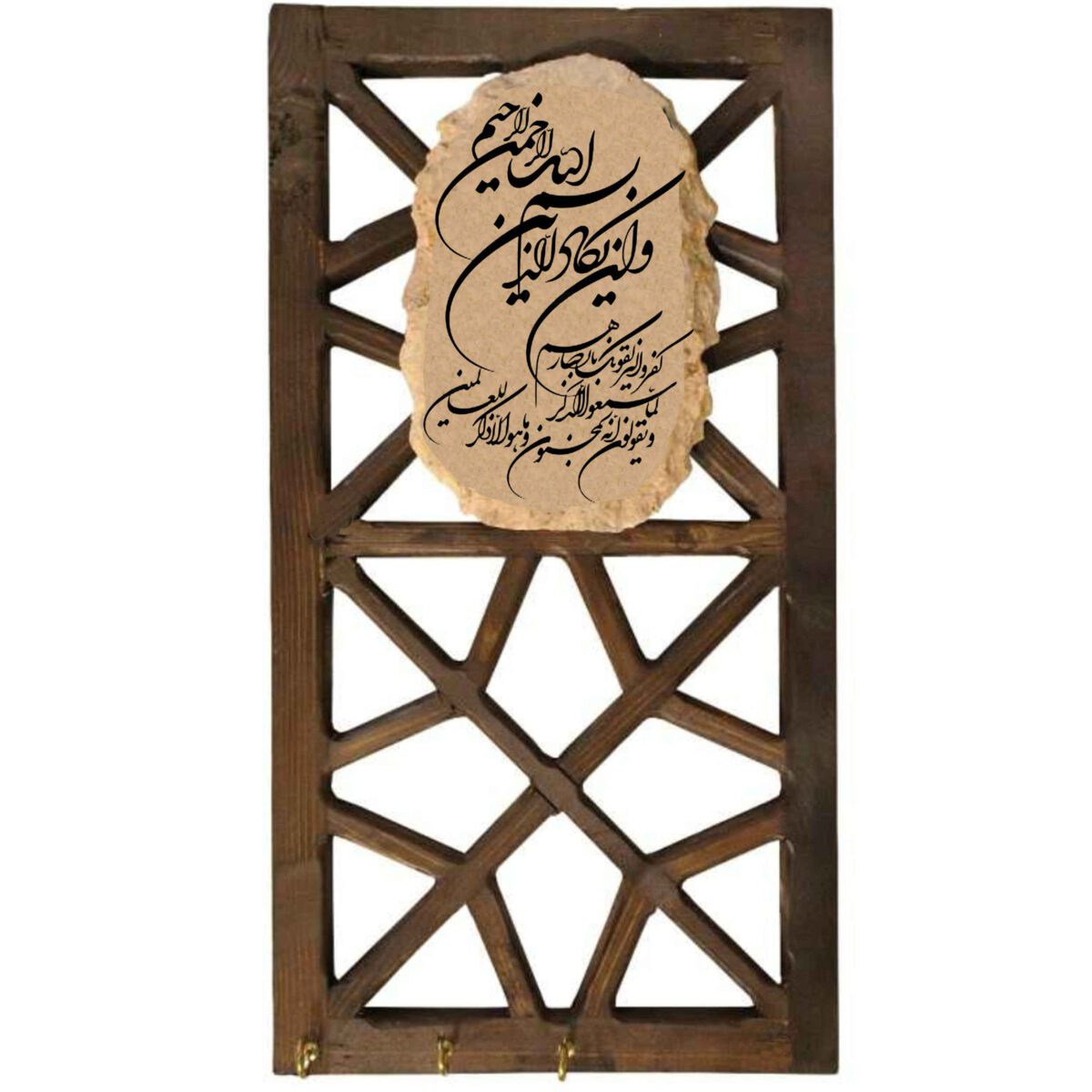Price and Buy Islamic Wall Key Holder with the Design Yakad Verse Calligraphy