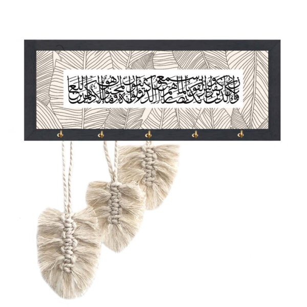 Price and Buy Islamic Wall Key Holder with Wa In Yakad Verse Pattern_68fbad0ebb04c.jpeg Price and Buy Islamic Wall Key Holder with Wa In Yakad Verse Pattern
