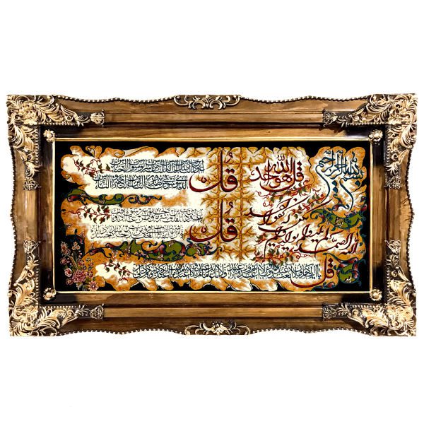 Price and Buy Islamic Wall Rug 4 Qul Surah Model Brown Yas_68f67fe7c1cde.jpeg Price and Buy Islamic Wall Rug 4 Qul Surah Model Brown Yas