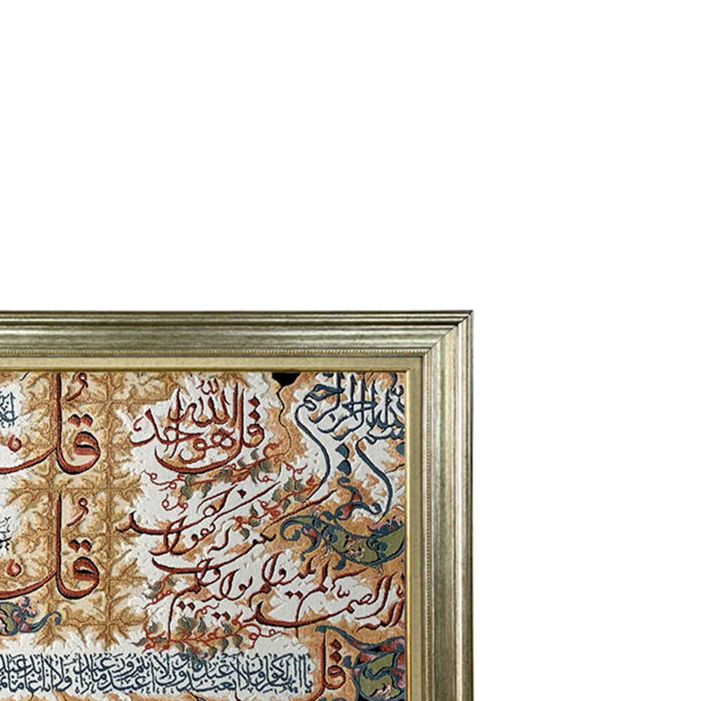 Price and Buy Islamic Wall Rug 4 Qul Surah Model Hasti - Image 3