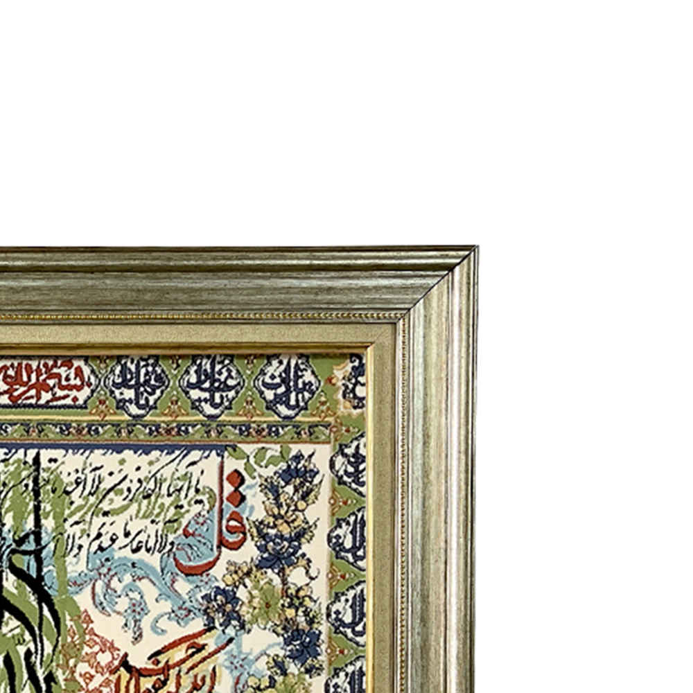Price and Buy Islamic Wall Rug 4 Qul Surah Model Maryam - Image 3