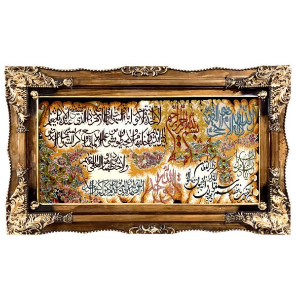 Price and Buy Islamic Wall Rug Ayatul Kursi Model Allah_68f633e1a0f9a.jpeg Price and Buy Islamic Wall Rug Ayatul Kursi Model Allah