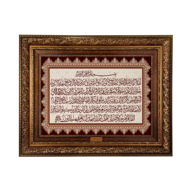 Price and Buy Islamic Wall Rug Ayatul Kursi Model Chik_68f6809282804.jpeg Price and Buy Islamic Wall Rug Ayatul Kursi Model Chik