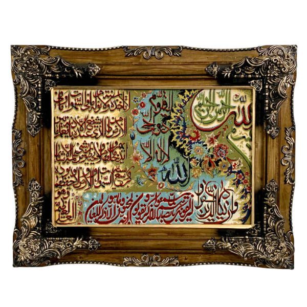 Price and Buy Islamic Wall Rug Ayatul Kursi Model Razavi_68f633d338780.jpeg Price and Buy Islamic Wall Rug Ayatul Kursi Model Razavi
