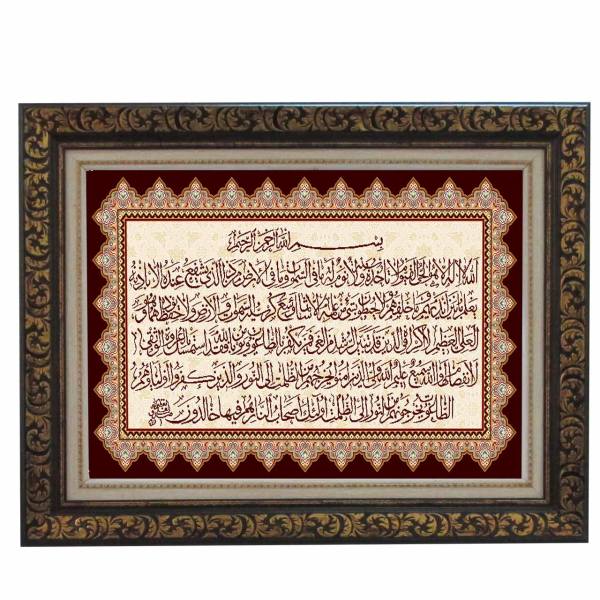 Price and Buy Islamic Wall Rug Ayatul Kursi Quran Verse_68f6802887ab2.jpeg Price and Buy Islamic Wall Rug Ayatul Kursi Quran Verse