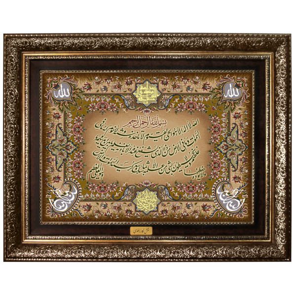 Price and Buy Islamic Wall Rug Ayatul Kursi Quran Verse_68f68051a0bb7.jpeg Price and Buy Islamic Wall Rug Ayatul Kursi Quran Verse