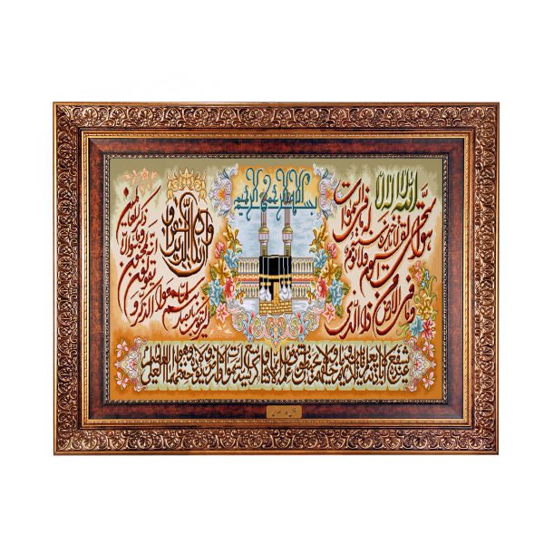 Price and Buy Islamic Wall Rug Ayatul Kursi Surah With Holy Kaaba_68f680f63d49c.jpeg Price and Buy Islamic Wall Rug Ayatul Kursi Surah With Holy Kaaba