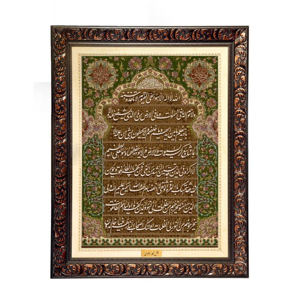 Price and Buy Islamic Wall Rug Ayatul Kursi Surah_68f680e84a64c.jpeg Price and Buy Islamic Wall Rug Ayatul Kursi Surah