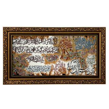 Price and Buy Islamic Wall Rug Ayatul Kursi_68f633f07375d.jpeg Price and Buy Islamic Wall Rug Ayatul Kursi