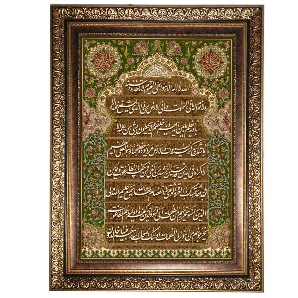 Price and Buy Islamic Wall Rug Ayatul Kursi_68f680be64892.jpeg Price and Buy Islamic Wall Rug Ayatul Kursi