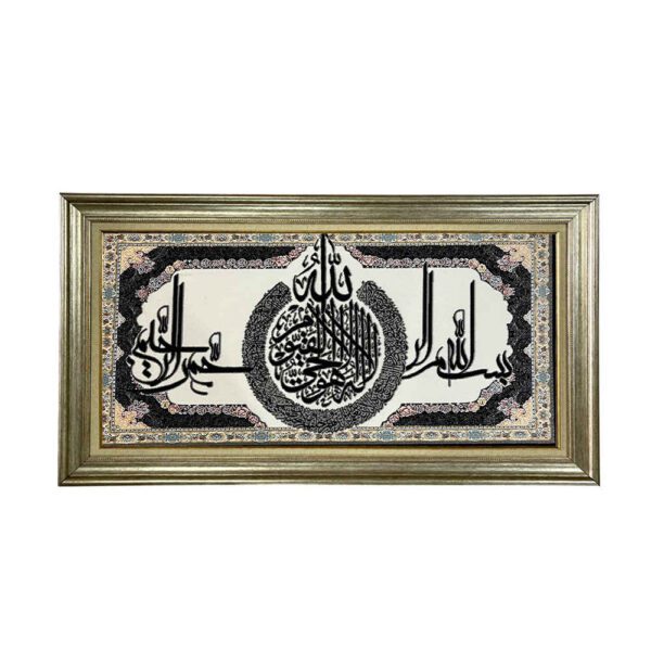 Price and Buy Islamic Wall Rug Bismillah Model Hatef_68fc840e154d5.jpeg Price and Buy Islamic Wall Rug Bismillah Model Hatef