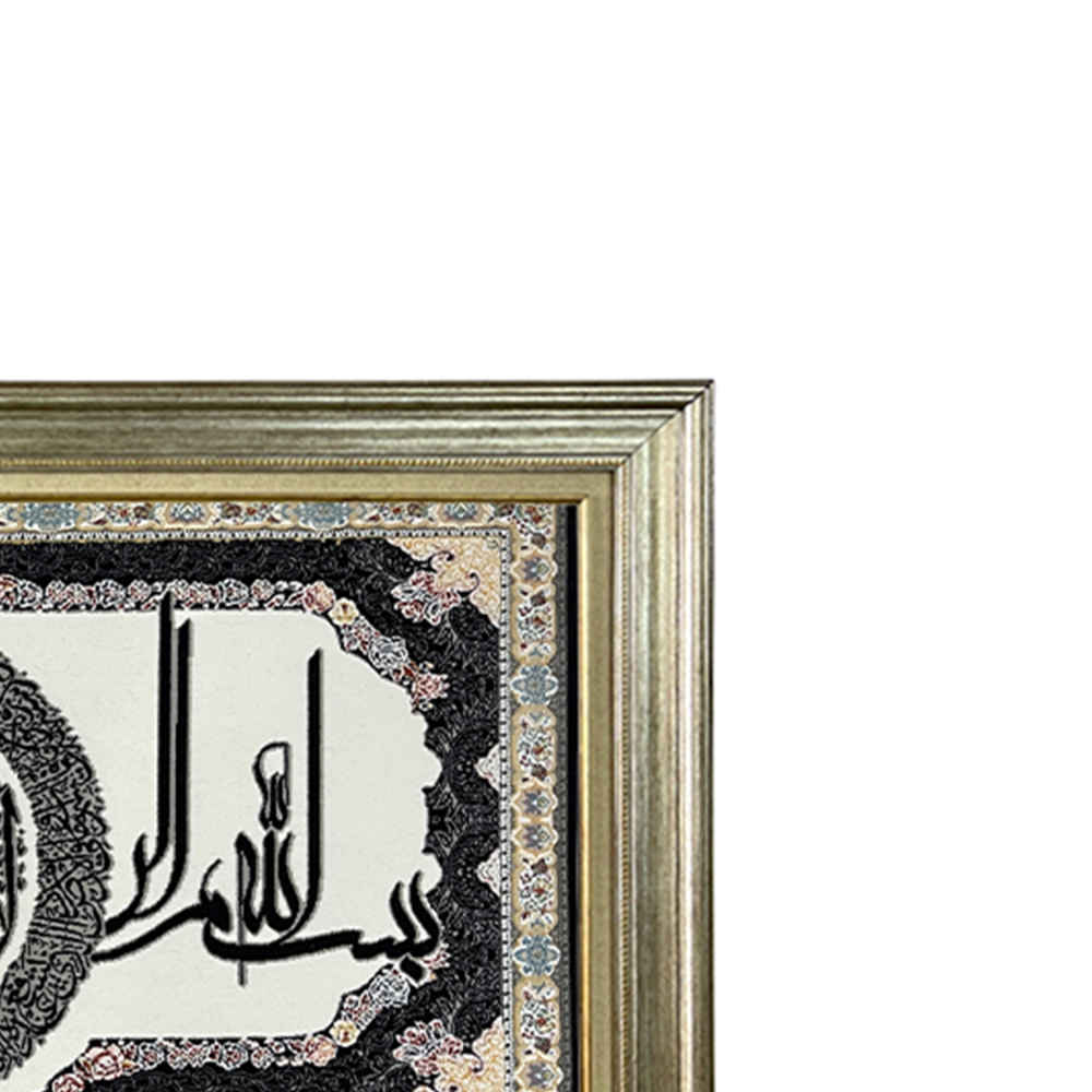 Price and Buy Islamic Wall Rug Bismillah Model Hatef - Image 3