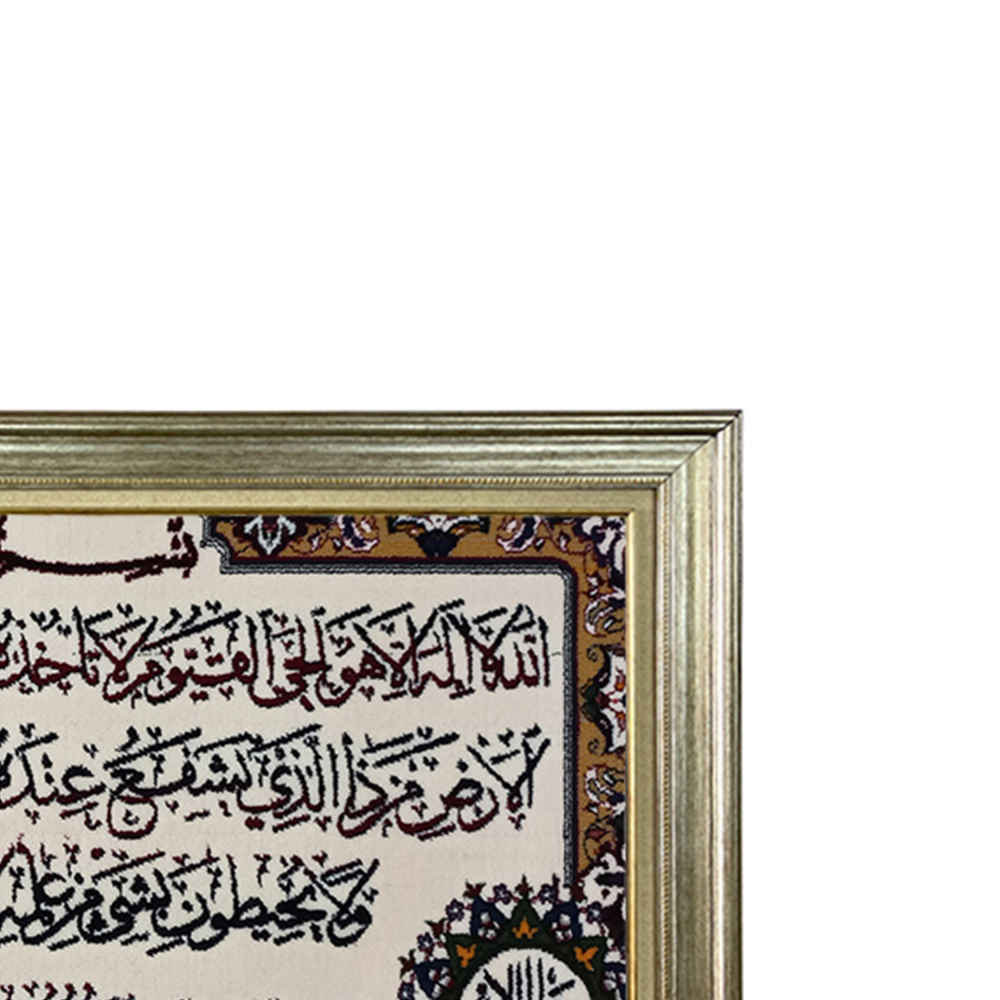 Price and Buy Islamic Wall Rug Throne Verse Model Alma - Image 3