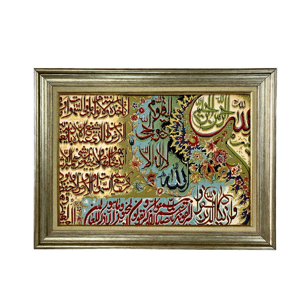 Price and Buy Islamic Wall Rug Throne Verse Model Hamoon