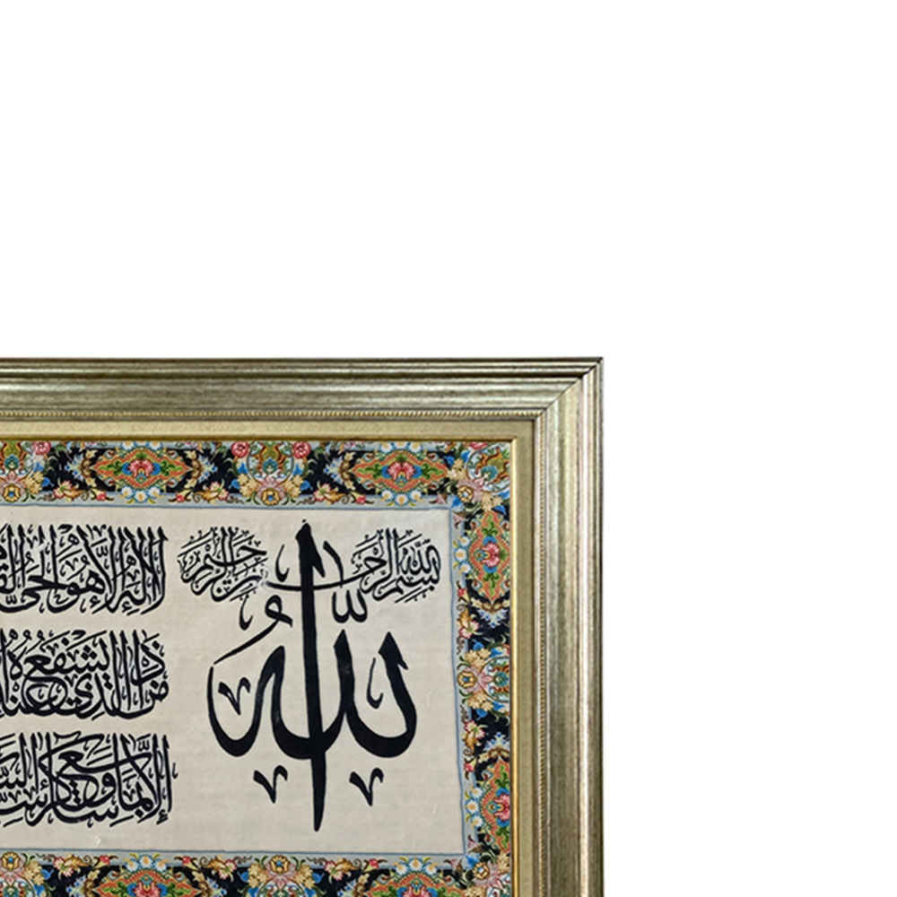 Price and Buy Islamic Wall Rug Throne Verse Model Ilia - Image 3