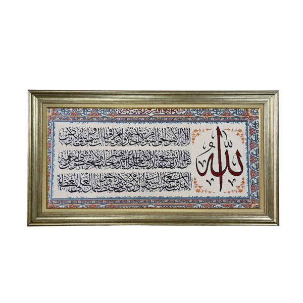 Price and Buy Islamic Wall Rug Throne Verse Model Karin_68fc83bf395f2.jpeg Price and Buy Islamic Wall Rug Throne Verse Model Karin