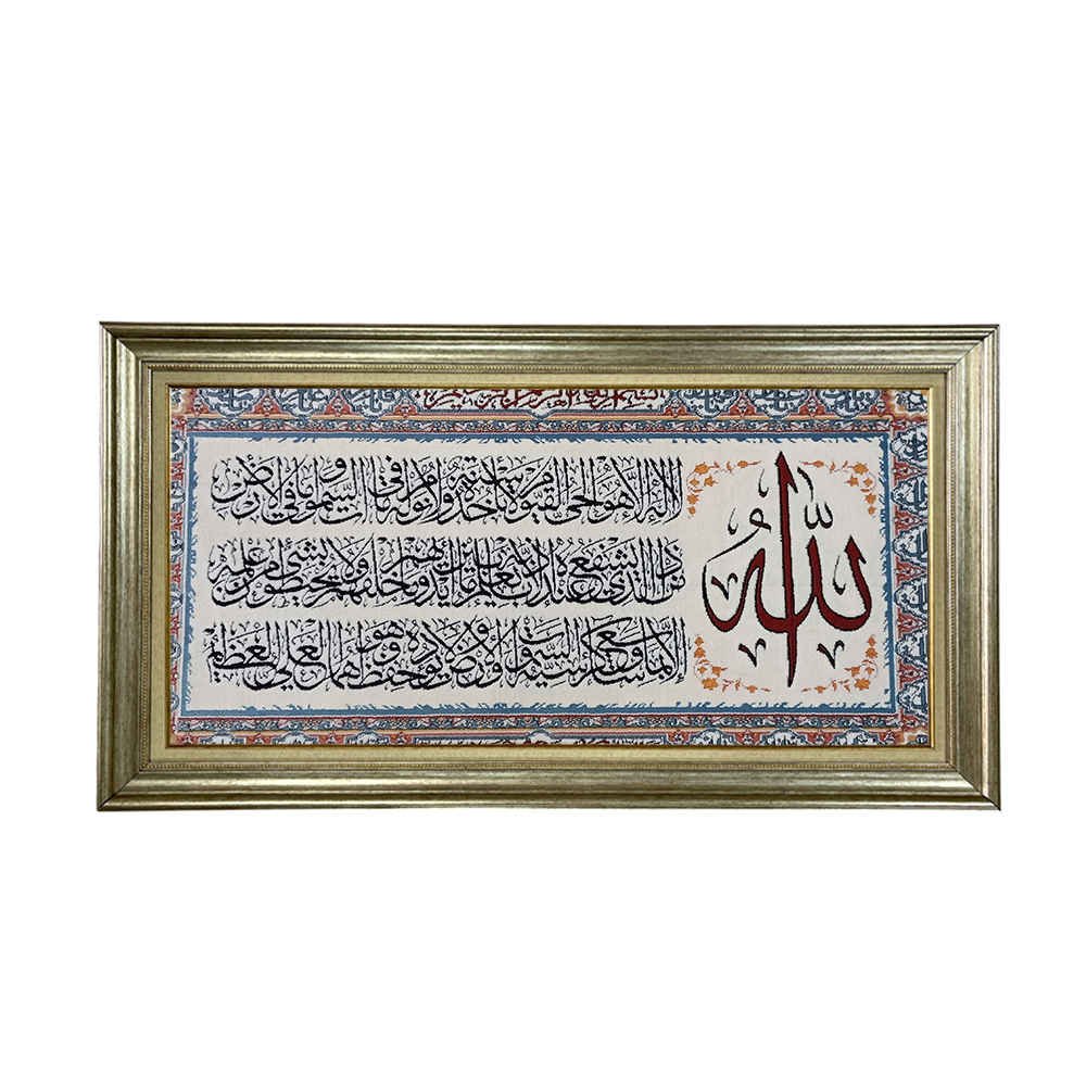 Price and Buy Islamic Wall Rug Throne Verse Model Karin