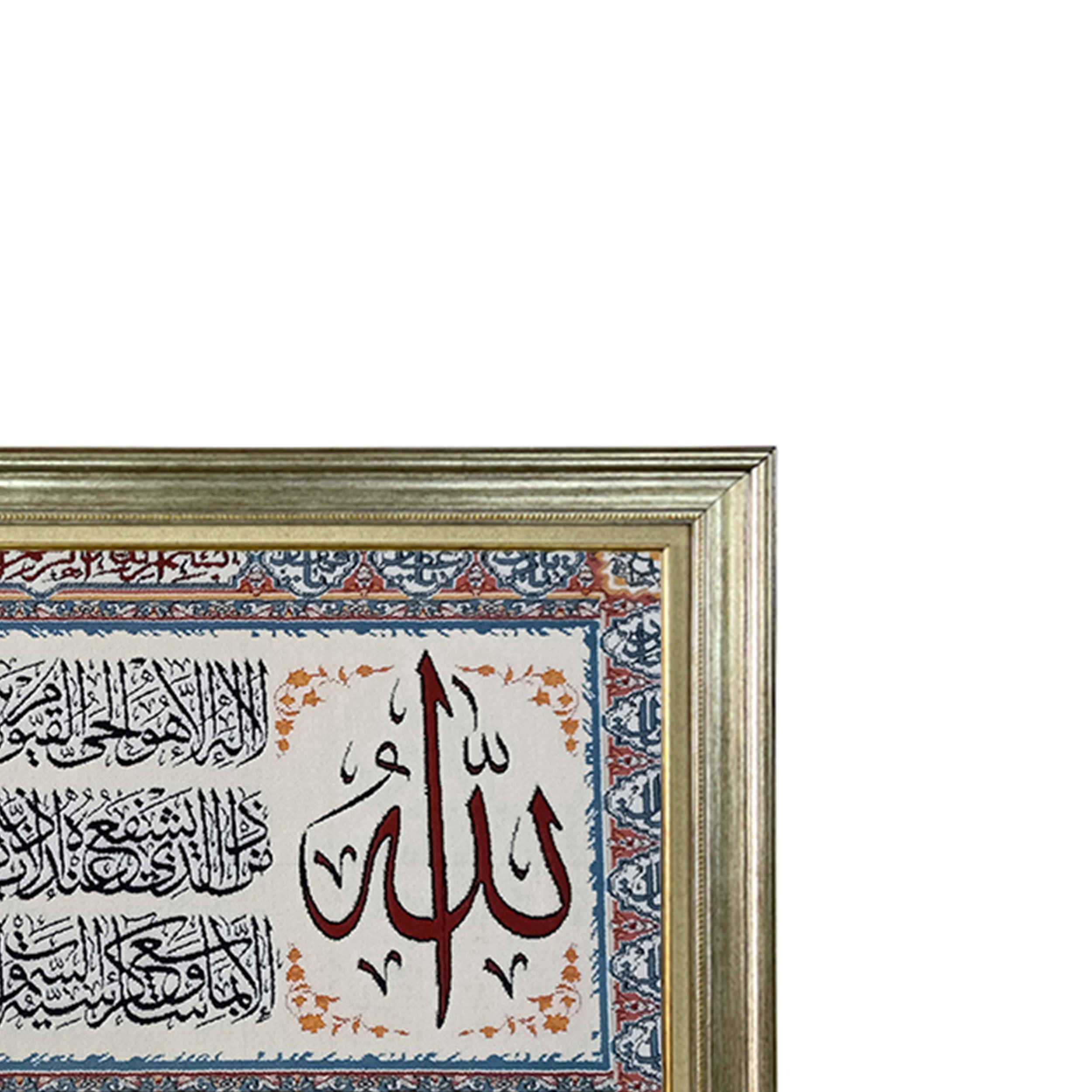 Price and Buy Islamic Wall Rug Throne Verse Model Karin - Image 3