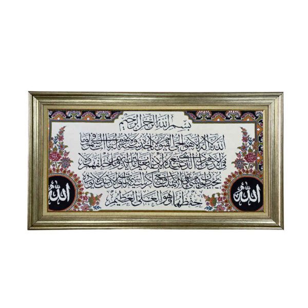 Price and Buy Islamic Wall Rug Throne Verse Model Rastaak_68fc83ab6aa16.jpeg Price and Buy Islamic Wall Rug Throne Verse Model Rastaak