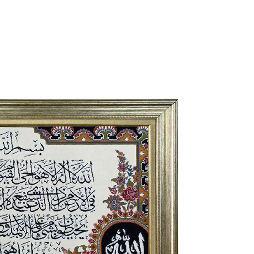 Price and Buy Islamic Wall Rug Throne Verse Model Rastaak - Image 3